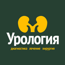 Урология и андрология APK
