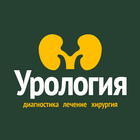 Урология и андрология biểu tượng