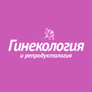 Гинекология и репродуктология APK