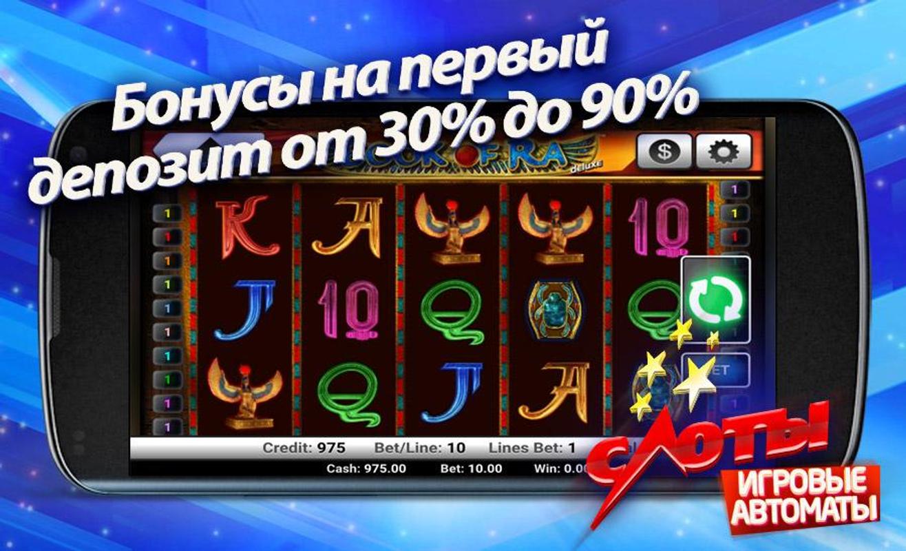 Игровые автоматы с минимальным депозитом 30 рублей