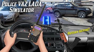 Police VAZ LADA Simulator Affiche