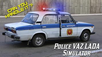 Police VAZ LADA Simulator screenshot 2