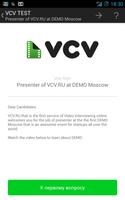 پوستر VCV — запись видеоинтервью