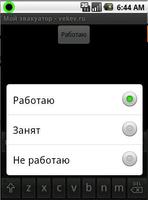 Мой эвакуатор - vekev.ru captura de pantalla 1