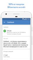 VK Mobile скриншот 2