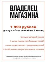 "Владелец магазина" poster