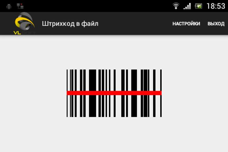 Байрам штрих код в телефоне Байрам штрих код в телефоне