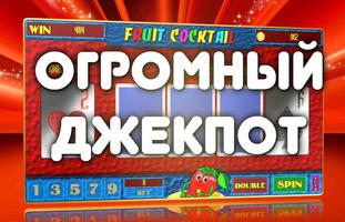 Вулкан игровые слоты screenshot 2