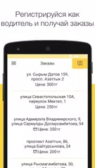 Скачать Jett APK