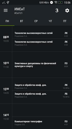 График на андроид График на андроид