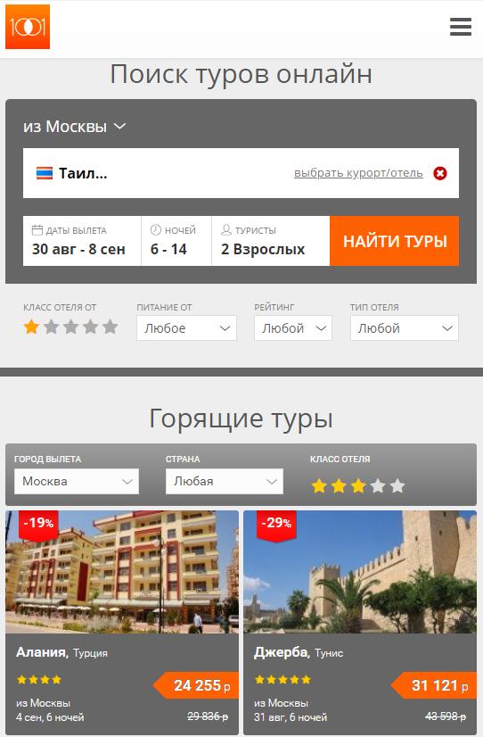 Сайт турвизор пермь