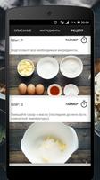 برنامه‌نما Кулинарные рецепты عکس از صفحه