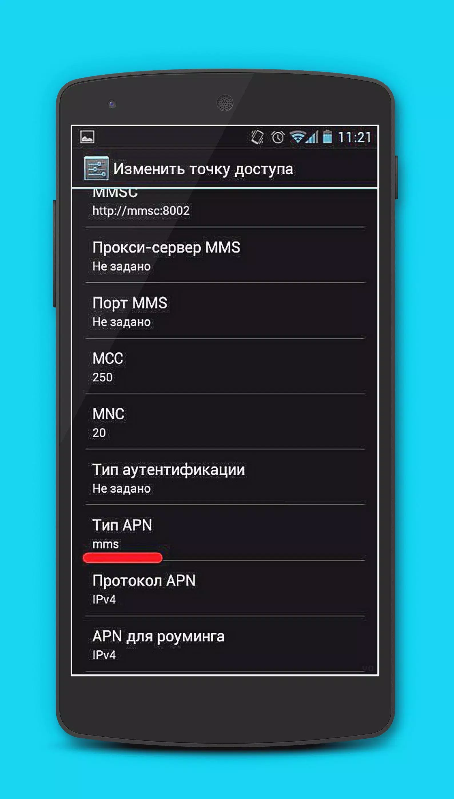 Программа yota на андроид