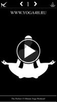 Yoga الملصق