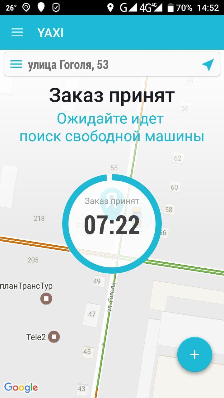 такси майкопский район