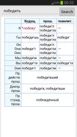 Russian Verbs Conjugation Ekran Görüntüsü 1