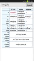 Russian Verbs Conjugation imagem de tela 3