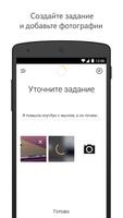 Yandex.Master capture d'écran 1