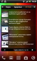 Yandex.News widget Plakat