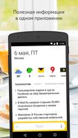 Яндекс Поиск Cartaz