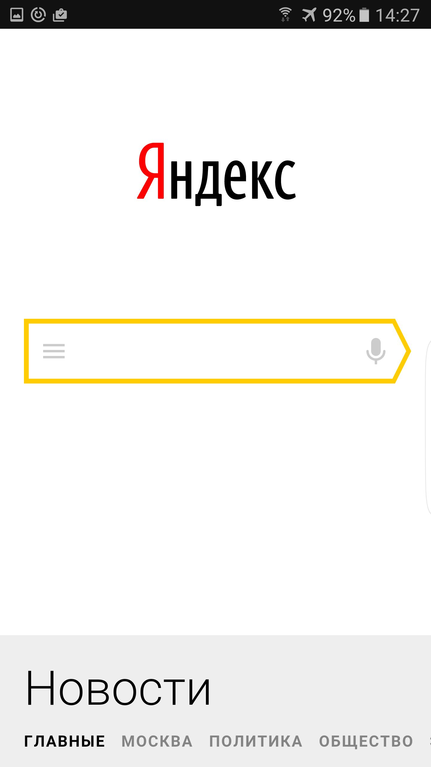 APK Яндекс. Новый поиск untuk Muat Turun Android