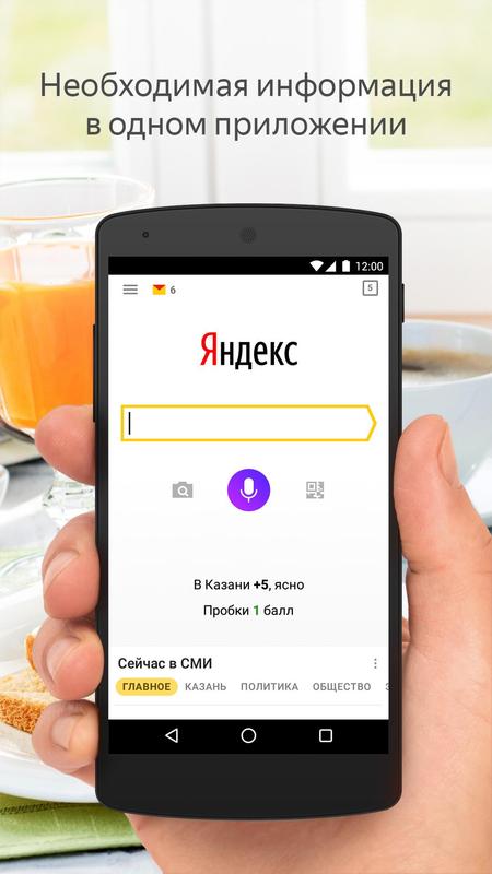Yandex APK Download - Free Tools APP for Android | APKPure.com