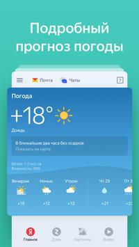 Yandex APK Download  Free Tools APP for Android  APKPure.com