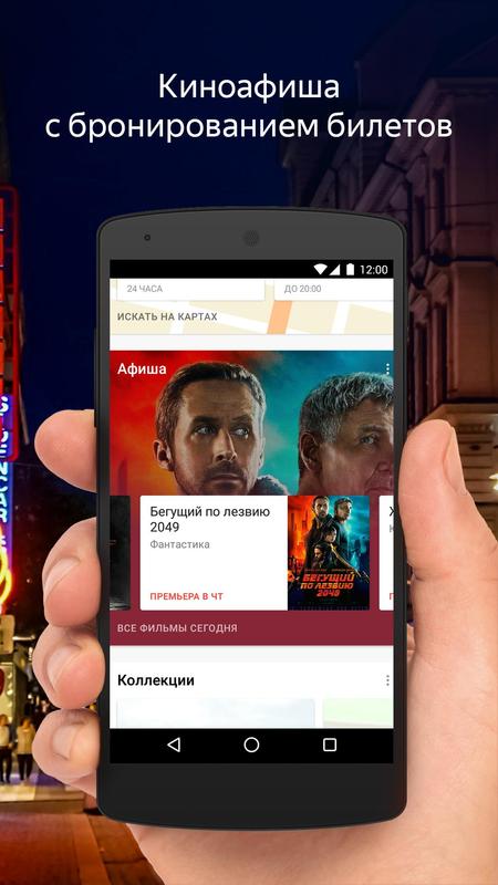 Yandex APK Download - Free Tools APP for Android | APKPure.com
