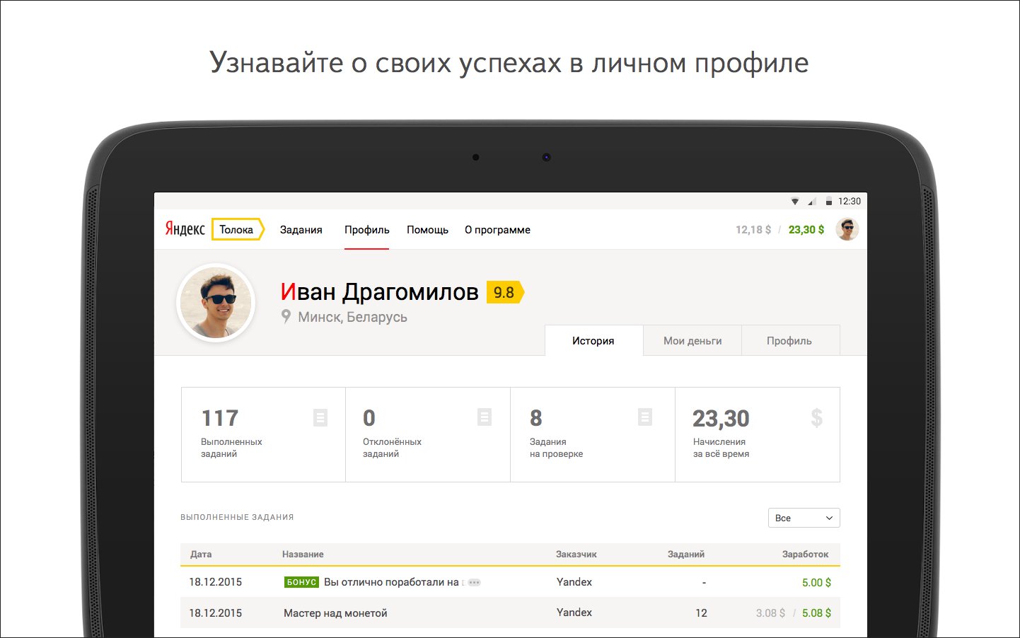 Yandex.Toloka for Android - APK Download