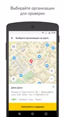 Скачать Яндекс.Толока APK
