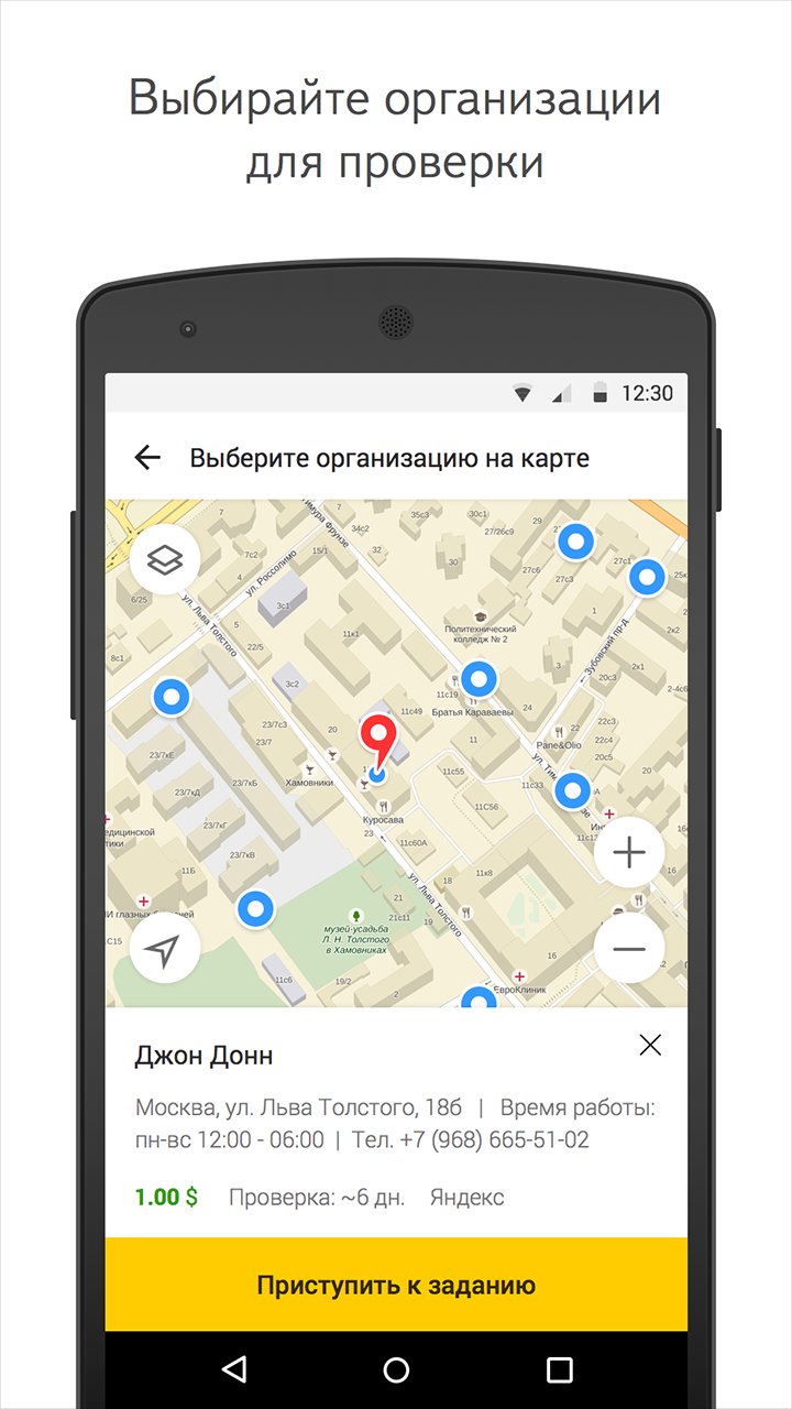 Yandex.Toloka APK for Android Download