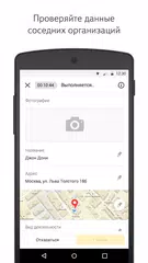 Скачать Яндекс.Толока APK