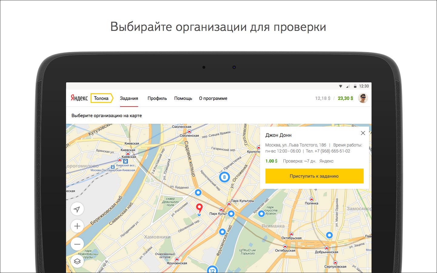 Yandex.Toloka APK for Android Download