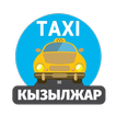Такси Кызылжар