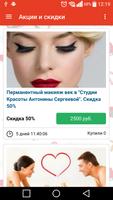 Kupon.Ykt.Ru Скидки в Якутске Affiche