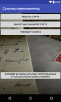 Русско-Якутские Комплименты plakat