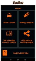 Яндекс.Такси Работа Водителем পোস্টার