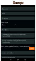 Яндекс.Такси Работа Водителем screenshot 1