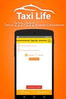 Taxi Life — Такси 222-222 Affiche