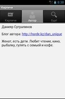 Кирпичи screenshot 1