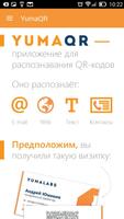 YumaQR ภาพหน้าจอ 1