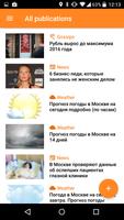 Znay - discounts news Moscow screenshot 1