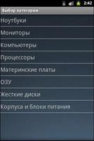 Калькулятор za-kupka.ru تصوير الشاشة 1