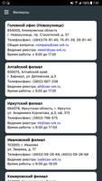 Регистратор АО "СРК" screenshot 3