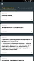 Регистратор АО "СРК" screenshot 1