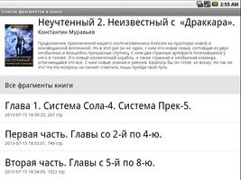 Zelluloza.ru Reader capture d'écran 1