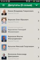 ЗакСобрание Кировской области screenshot 2