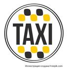 Служба заказа такси «4 колеса» أيقونة