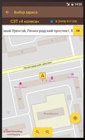 برنامه‌نما Служба заказа такси «4 колеса» عکس از صفحه