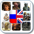 Карточки "Звездные войны Ru-En" APK